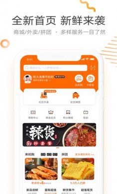 来伊份app