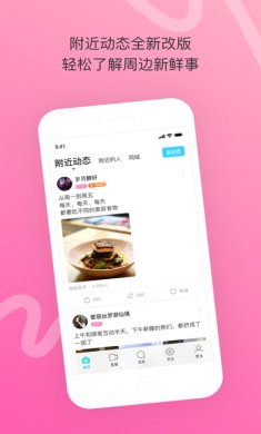 陌陌app苹果版