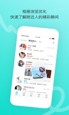 陌陌app苹果版