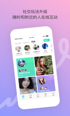 陌陌app苹果版