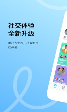 陌陌app苹果版
