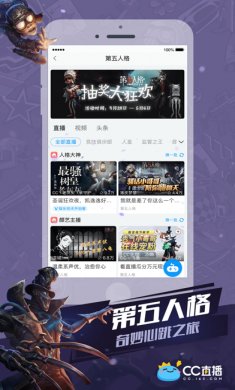 cc直播app