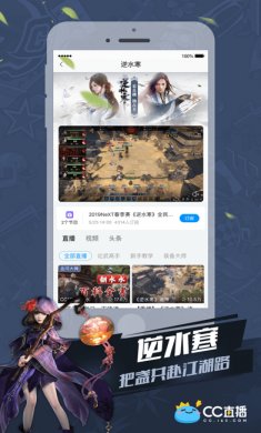 cc直播app