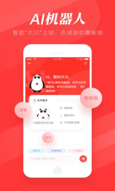 川观新闻app