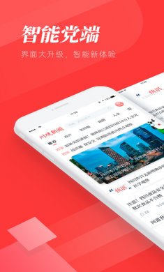 川观新闻app