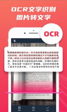 文字扫描app苹果版
