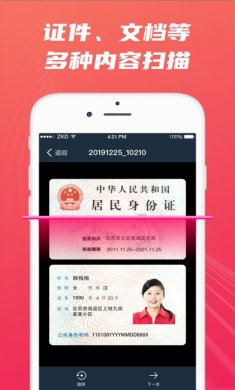 文字扫描app苹果版