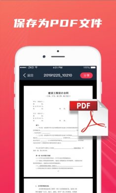 文字扫描app苹果版