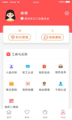川工之家app苹果版