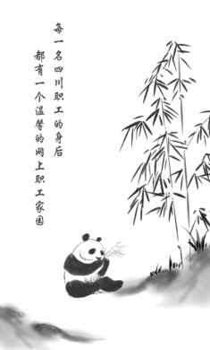 川工之家app苹果版