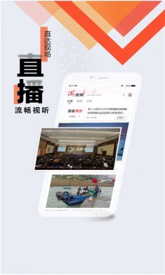 浙江新闻app苹果版