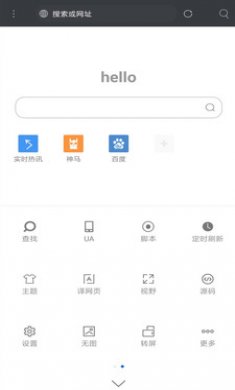 米侠浏览器纯净版
