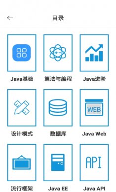 随身Java安卓去广告版