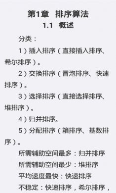 随身Java安卓去广告版