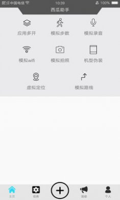 西瓜助手app