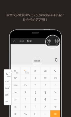 全能计算器会员破解版