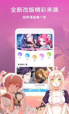漫画台付费漫画解锁版