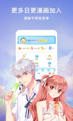 漫画台付费漫画解锁版