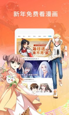漫画台付费漫画解锁版