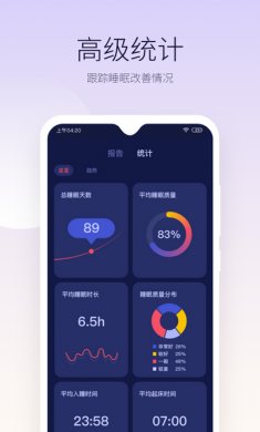 好眠app安卓版