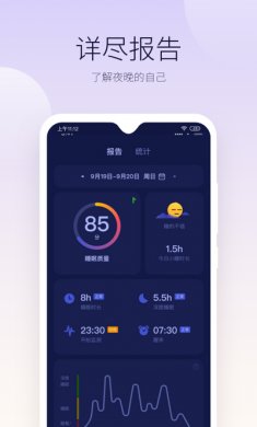 好眠app安卓版