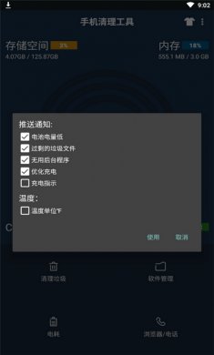 gfx工具箱2020最新版