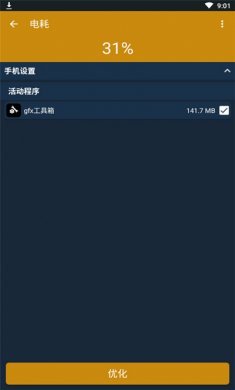 gfx工具箱全服解锁版