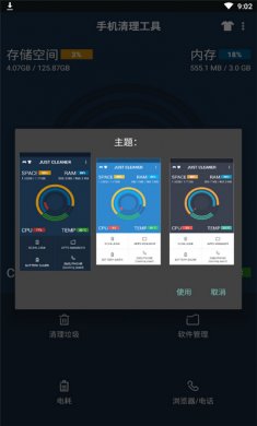 gfx工具箱全服解锁版