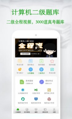 c语言学习宝典免登会员版