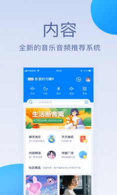 天猫精灵app苹果版