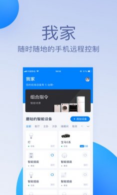 天猫精灵app苹果版