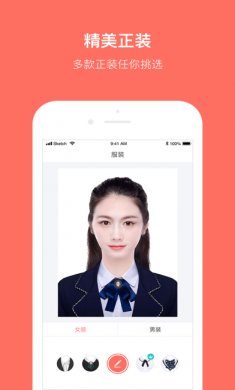最美证件照app