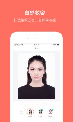 最美证件照app