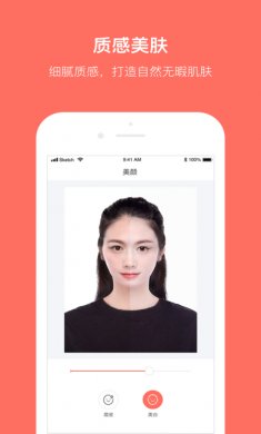 最美证件照app