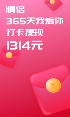 恋爱记app苹果版