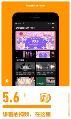 正在现场app