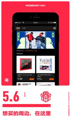 正在现场app
