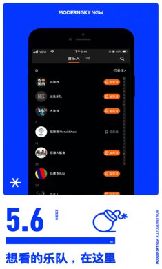 正在现场app