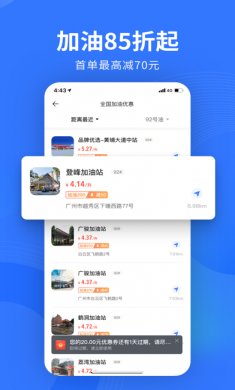 易车app