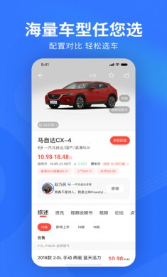 易车app