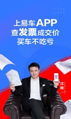 易车app