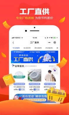 京喜app最新官方版
