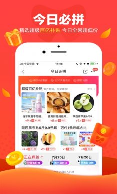 京喜app最新官方版
