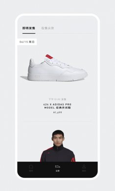 adidas官方app