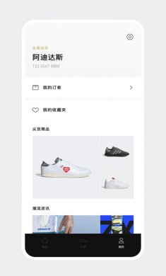 adidas官方app