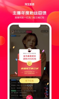 淘宝直播app苹果版
