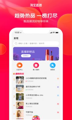 淘宝直播app苹果版