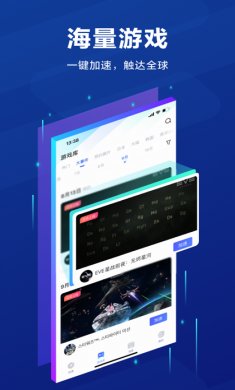 biubiu加速器苹果版