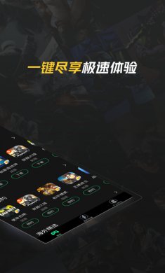 腾讯加速器手机版