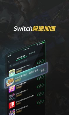 腾讯加速器手机版